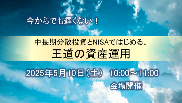セミナー情報