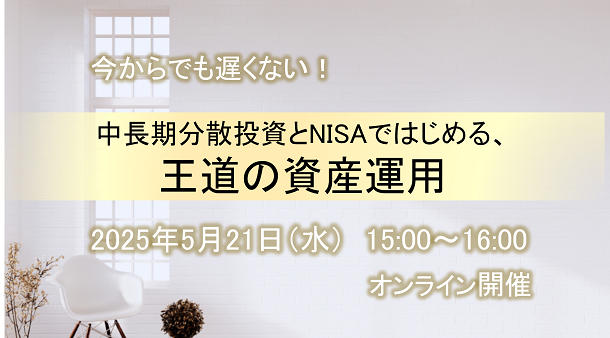 セミナー情報