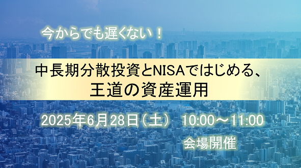 セミナー情報
