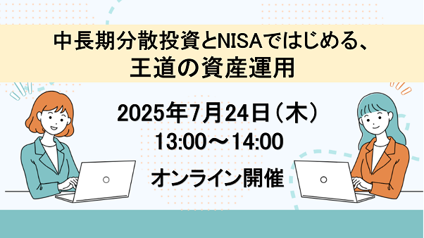 セミナー情報
