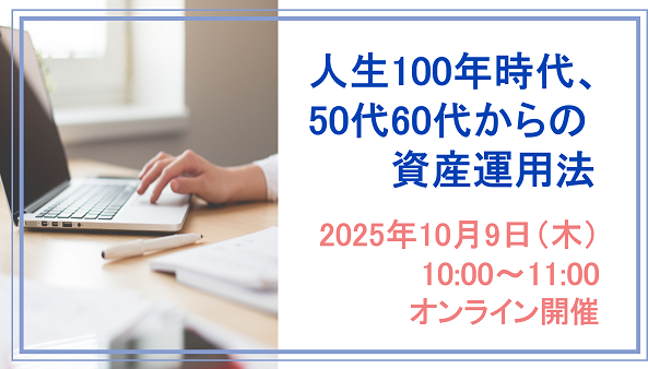 セミナー情報