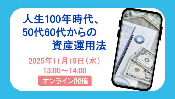 セミナー情報