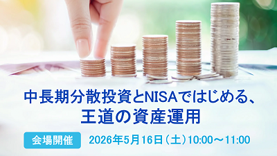 セミナー情報