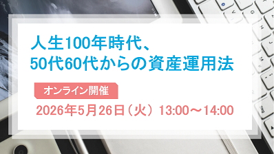 セミナー情報