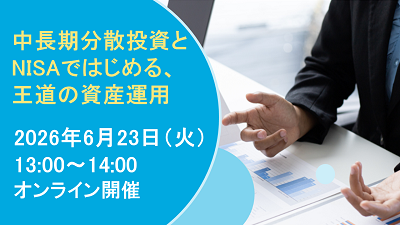 セミナー情報