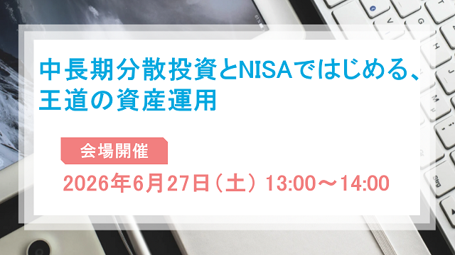 セミナー情報｜ひろぎんライフパートナーズ株式会社