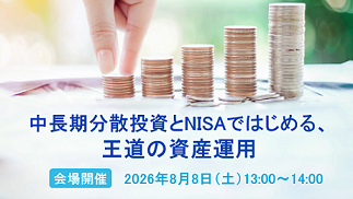 セミナー情報