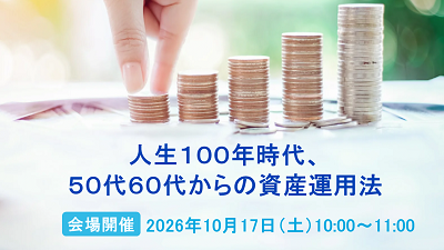 セミナー情報