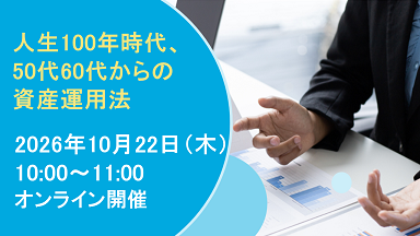 セミナー情報