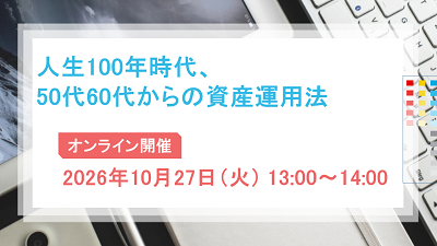 セミナー情報