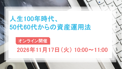 セミナー情報